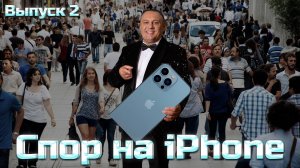 Спор на iPhone Выпуск -2 Балтийский шторм #путешествие #городароссии #травелблогер