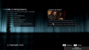 #Стрим Assassins Creed Revelations Прохождение #2
