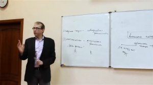 Метафизика. Лекция 2. Баумейстер А.
