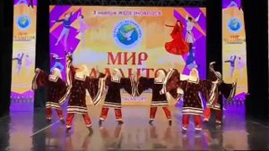 Попурри. Танец дружбы