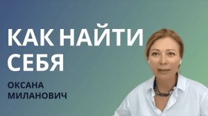 ЛУЧШИЙ СПОСОБ НАЙТИ СВОЙ ПУТЬ и дело своей жизни