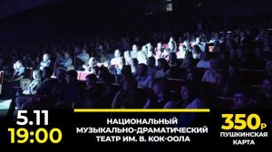 5 ноября 19:00 | КРАСНОЯРСКИЙ ДУХОВОЙ ОРКЕСТР | Национальный театр им. Виктора Көк-оола