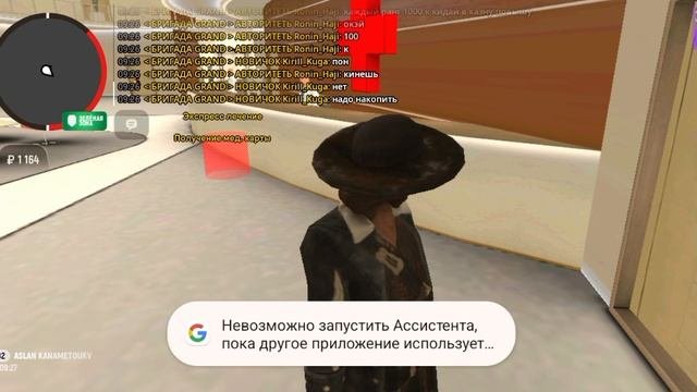Монтаж