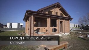 🏠 Дом-баня с террасой
📍г.Новосибирск, КП Тандем
