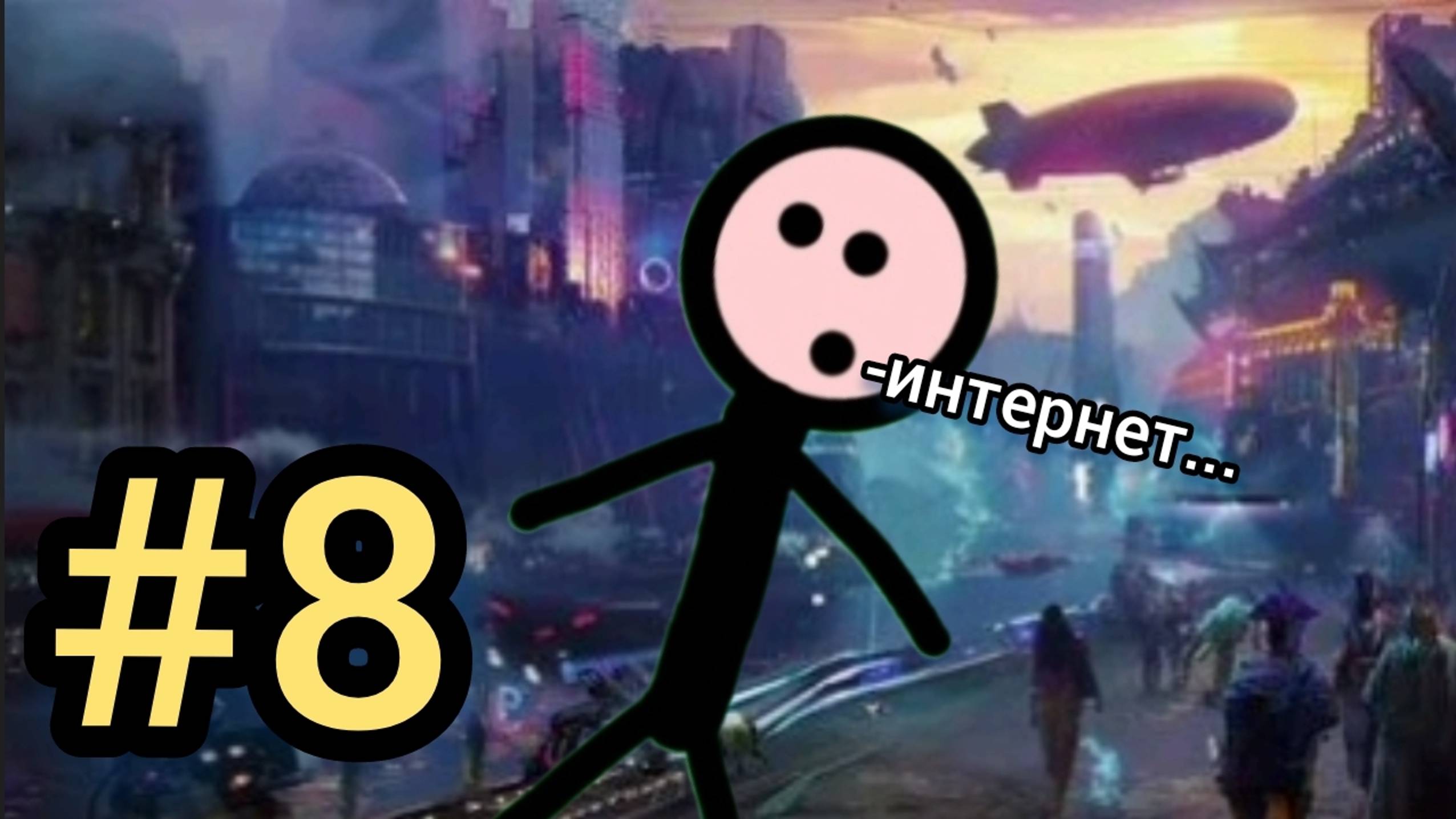#8 MIX Человек в программе "Выход"