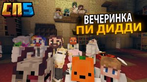 🤵 Облава на Белой вечеринке Пи Дидди в Майнкрафте на #СП5 - Нарезка СТОТОНА 🤵
