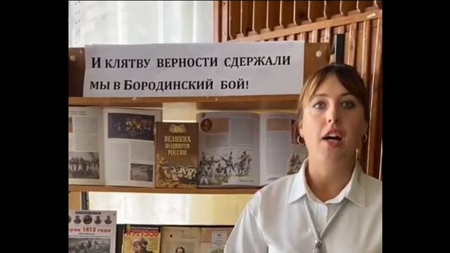 Бородинское сражение