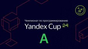 Разбираемся с Yandex CUP 2024 - Алгоритм, Полуфинал - Задача A