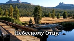 № 126 Как сладок день святой для нас _ Караоке с голосом _ Христианские песни _ Гимны надежды