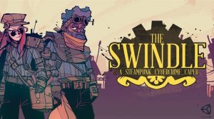 THE SWINDLE 2 "ЭПИЧНАЯ КОНЦОВКА"