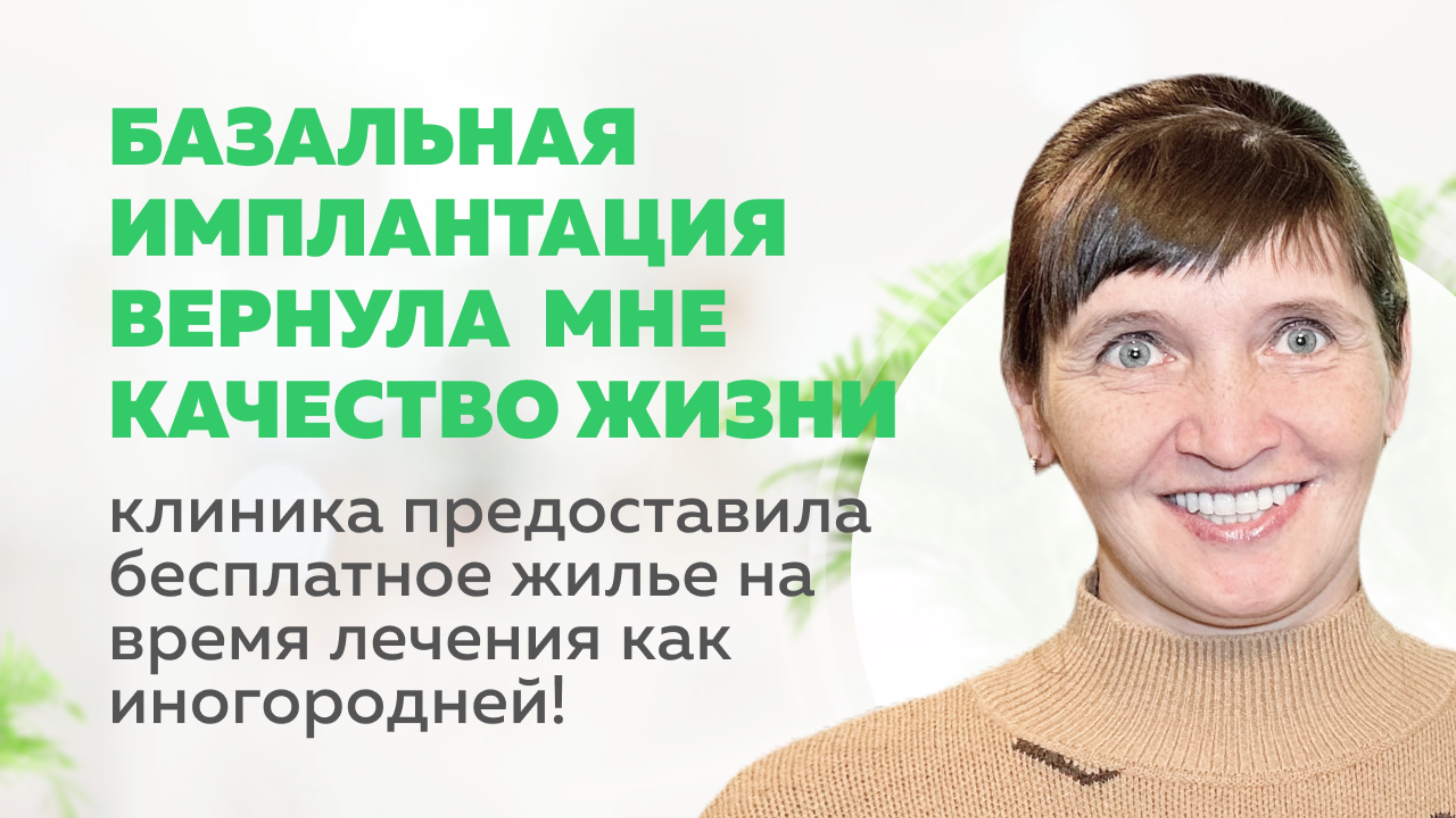 Не знала к кому обратиться с проблемой с зубами! | Все зубы за 5 дней