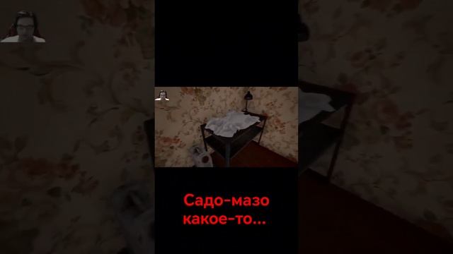 Садо-мазо какое-то...