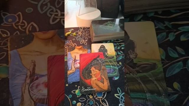 Таро расклад на Ноябрь