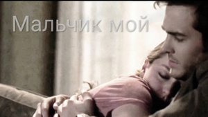 Ранетки - Мальчик мой (клип с фрагментами сериала " Supergirl "