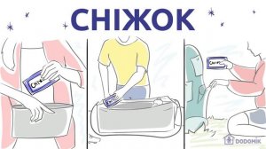 Охлаждающий пакет "Снежок"