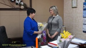 2"А" Поздравление директора