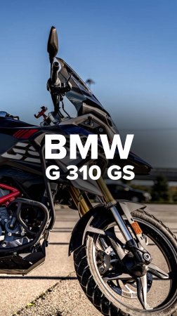 Обзор BMW G 310 GS