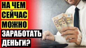 💵 Набор текста на дому ежедневная оплата