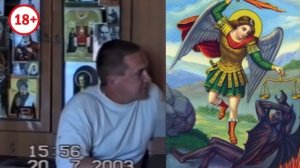 ИНТЕРВЬЮ С БЕСОМ