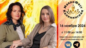 Разговор с Евгенией Понявкиной