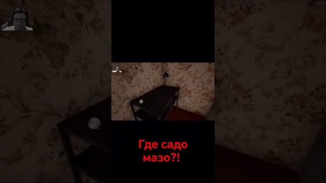 где садо мазо?!