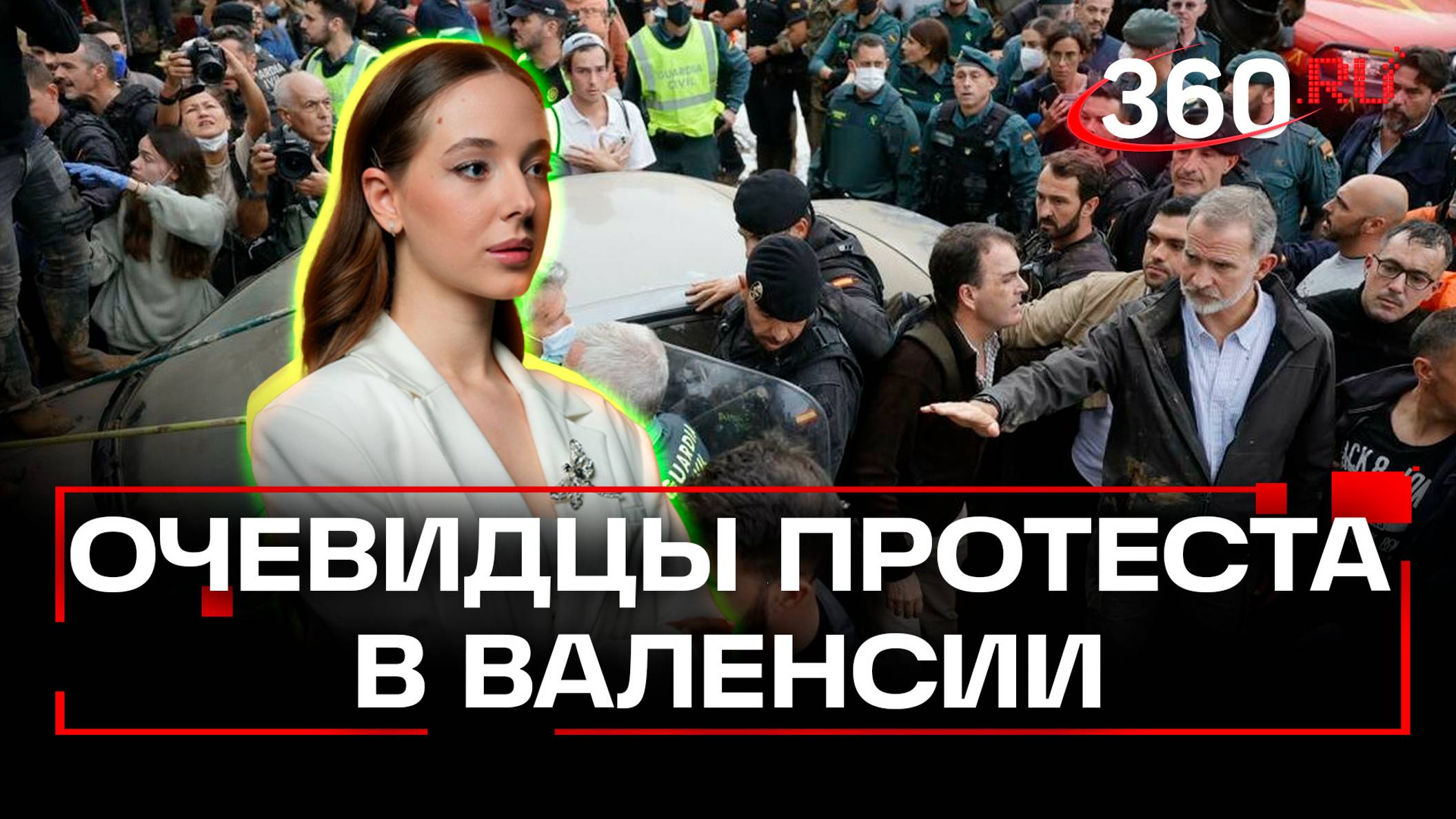 Испанцы в ужасе: русскоязычная жительница Валенсии о катастрофе