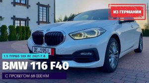 BMW 116i - красивая игрушка для вашей девочки.