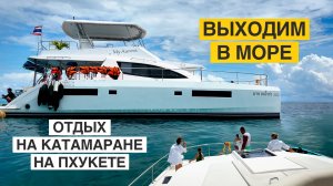 Острова Рача и Корал | Пляж Банана | Морское путешествие для всей семьи