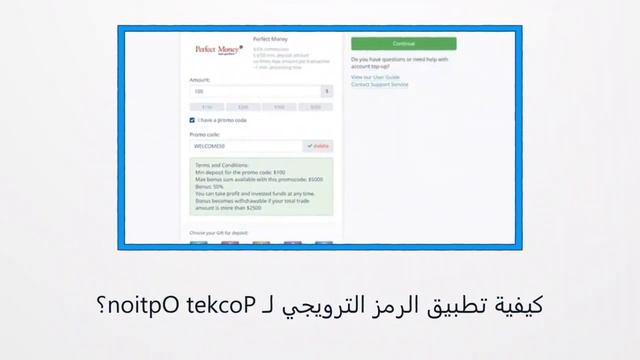 { يونيو 2024 } قم بتنشيط الرمز الترويجي لخيار الجيب بنسبة تصل إلى 100% смотреть онлайн