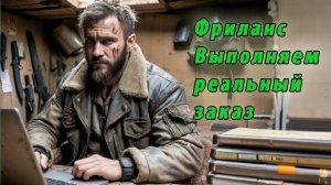 Выполняем фрилансерский заказ №5349328 в реальном времени.
Технологии: python, PyQt5, Peewee.