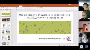 Конкурс проектов студентов в рамках X международной конференции