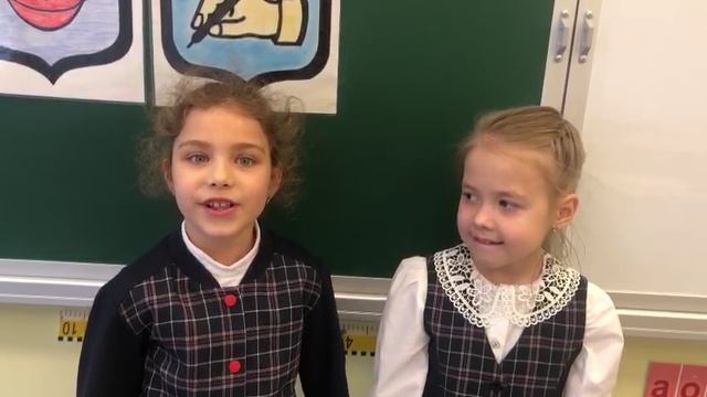 первоклассник