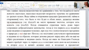 24/3. М.Г. Калинин «Сирийские мистики VII-VIII вв.». (3 сезон) Встреча 24-ая (26.04.2022).mp4