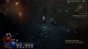 PS4 Diablo 4 / Диабло 4 #231 Основное Задание Погребенная Ненависть Прохождение