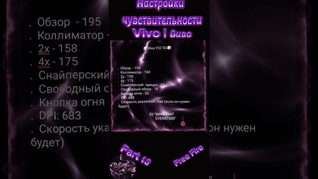 На Виво НАСТРОЙКИ ЧУВСТВИТЕЛЬНОСТИ 2024!(Part13)| Settings Vivo Free Fire 2024|#freefire#ff#windsmit