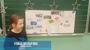 Проект "Мой район" 1Д, ГБОУ школа 763 УК1