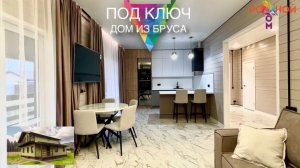 Дом из бруса ПОД КЛЮЧ 199 кв.м / Коттеджный поселок "Воскресенское-2"