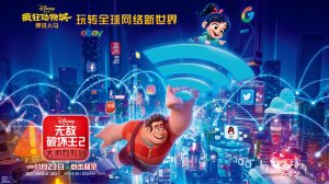 Ральф против интернета - Ralph Breaks the Internet