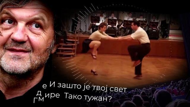 Реци ми Емире