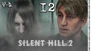 Дождливая безумная ночь (Silent Hill 2 Remake) часть 12