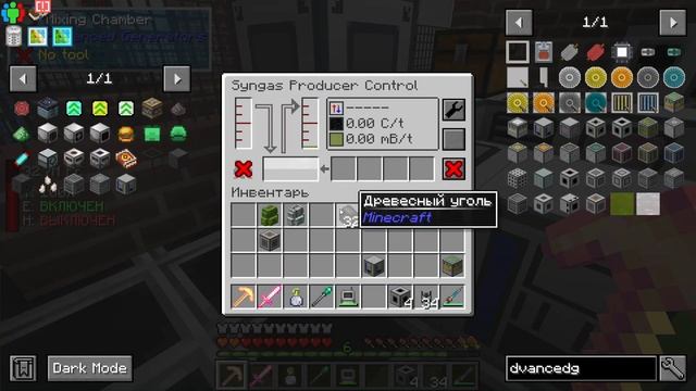 Делаю генератор на газе из мода Advanced Generators | #ATM8 || 44 серия