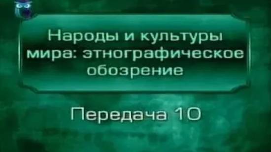 Народы мира # 10. Северная Америка. Страна Маниту и Вакантанки