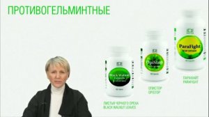 ПАРАШИЛД - Parashild антипаразитарная программа. Рассказывает врач холистической медицины О.Бутакова