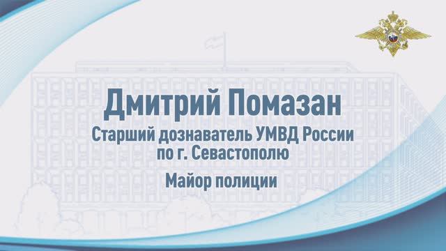 В Севастополе полицейский спас пожилого мужчину, которому стало плохо в море