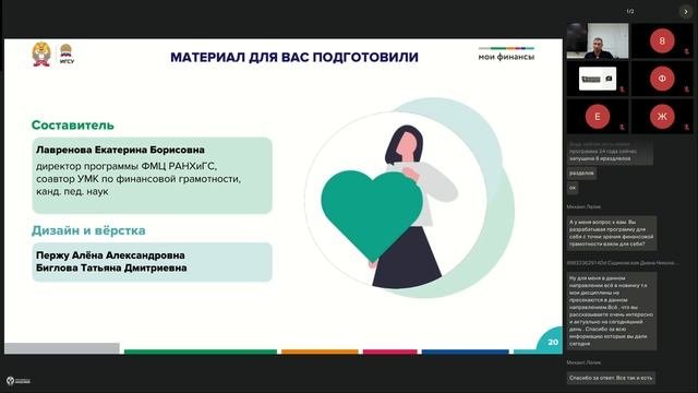 СПО. Томск. 21.10.24