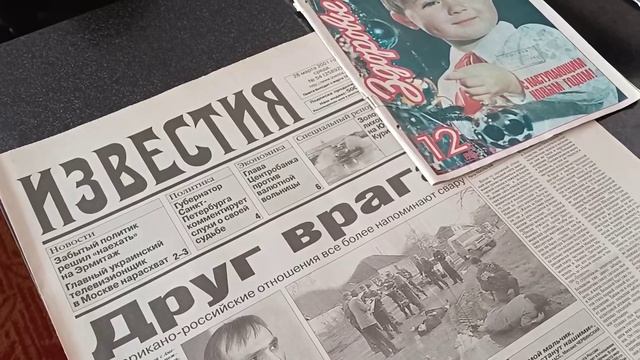 Мультимедийная презентация_На волне периодической печати_библиотека им. Т.Сатылганова