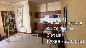 с. Архипо-Осиповка пер. Славянский 5 2х комнатная квартира 76,3 кв.м. до моря 1,5 км.