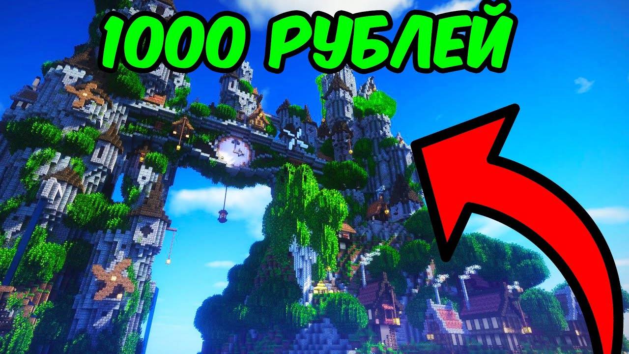 ТЕКСТУРПАК ЗА 1000 РУБЛЕЙ! САМЫЙ РЕАЛИСТИЧНЫЙ ТЕКСТУРПАК ДЛЯ МАЙНКРАФТ ПЕ