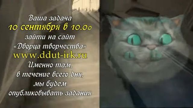 Квест-игра "Тайны Дворца" к открытию нового 2020-2021 учебного года!
